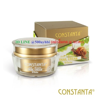 💥ของแท้ 💯% 💥 Constanta-ครีมเมือกหอยทาก Anti-Wrinkle Snail Cream