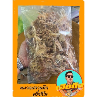 หนวดปลาหมึกA4เป็นหนวดขนาดใหญ่ไม่ค่อยเค็มขนาด500กรัม