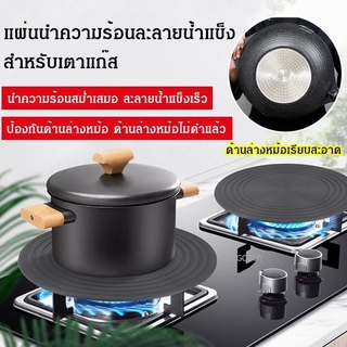 Geegobuy แผ่นนำความร้อน สำหรับเตาแก๊ส