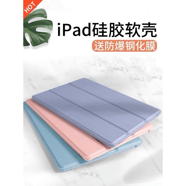 เคสไอแพด Gen7-8 (ไม่มีที่ใส่ปากกา)