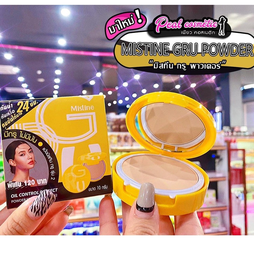 📣เพียวคอส📣MISTINE GRU OIL แป้งมิสทีน กรู ออยล์ เพาเดอร์ 10g.(เลือกเบอร์)