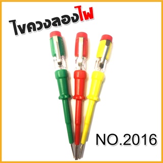 ไขควงวัดไฟ 1 ชิ้น SOLO คละสี รุ่น 2016 ไขควงลองไฟ ไขควง