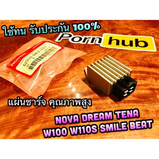 BKแท้ แผ่นชาร์จ W100 W110S DREAM NOVA TENA SMILE BEAT BK แท้