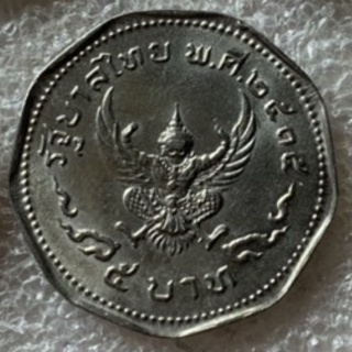 เหรียญ5บาทครุฑเก้าเหลี่ยม ปี2515ไม่ผ่านใช้ หายากมากกก