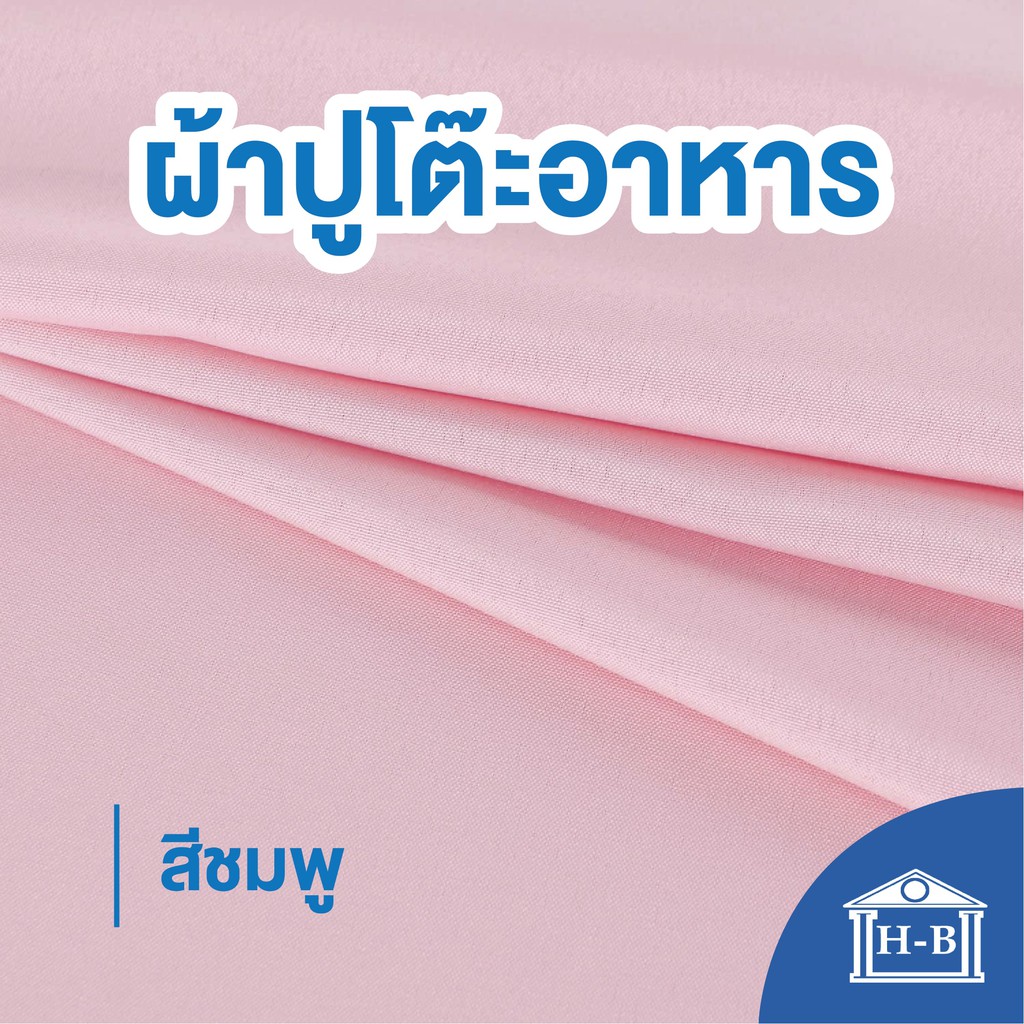 Home Best ผ้าปูโต๊ะ  กันน้ำและกันเปื้อน ทำความสะอาดง่าย table cover - รูปที่ 4