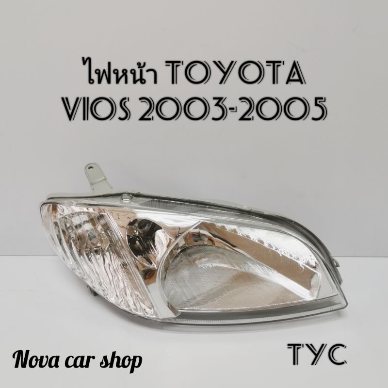 ไฟหน้า​ TOYOTA​ VIOS​ วีออส​ 2003​-2005​ TYC