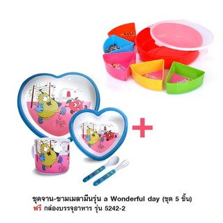 ชุดจาน-ชามเมลามีนรุ่น a Wonderful day (ชุด 5 ชิ้น) ฟรี กล่องบรรจุอาหาร รุ่น 5242-2