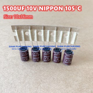 (จำนวน 5ชิ้น) 1500UF 10V KZH NIPPON 105C คาปาซิเตอร์