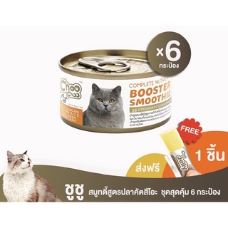 [[ ส่งฟรี ]] ChooChoo ชูชู อาหารเสริมบำรุงแมว สมูทตี้สูตรปลาคัตสึโอะ 6 กระป๋อง บำรุงเข้มข้น