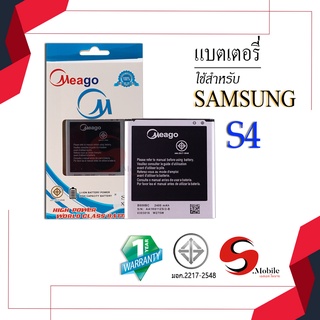 แบตสำหรับ Samsung S4 / Galaxy S4 / Grand2 / I9500 / B600BC แบตเตอรี่ แบตโทรศัพท์ แบตแท้ 100% มีรับประกัน 1ปี