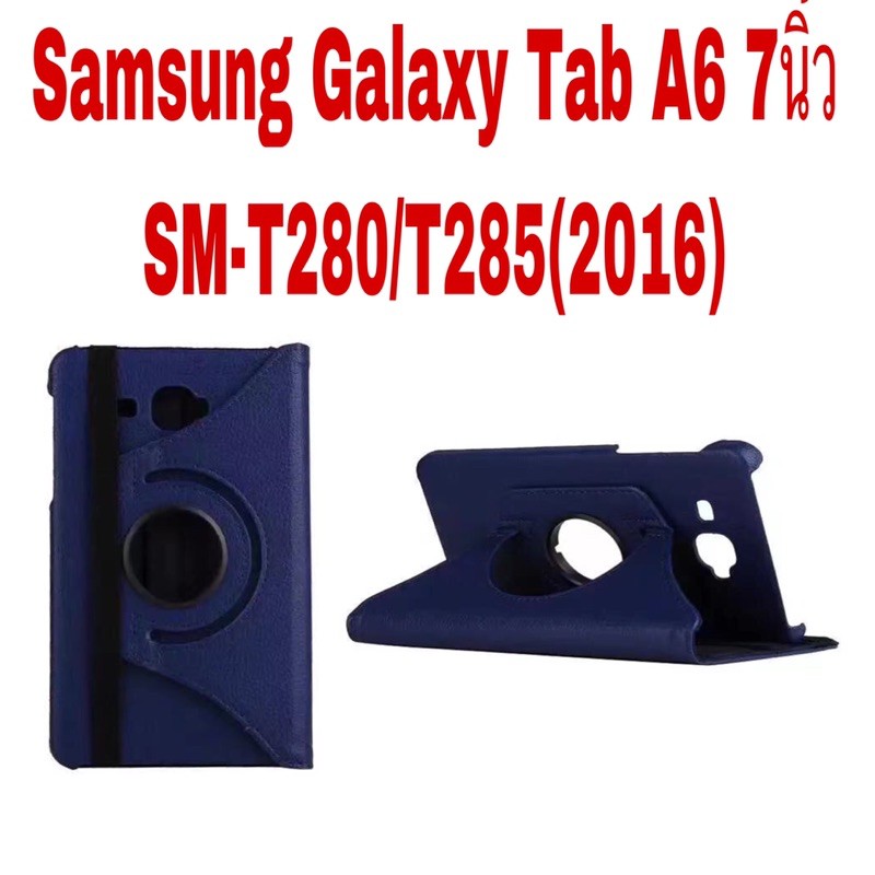 เคสเปิดปิดSamsung Galaxy Tab A6 7นิ้วT285 ฝาพับ Samsung Galaxy Tab A6 7.0 T285(2016)เคสหมุนได้ 360 องศาตั้งได้ การกระแทก