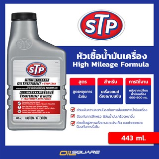 หัวเชื้อน้ำมันเครื่องสูตรหยุดรั่วซึม เบนซิน / ดีเซล ขนาด 443 ml.  | Oilsquare