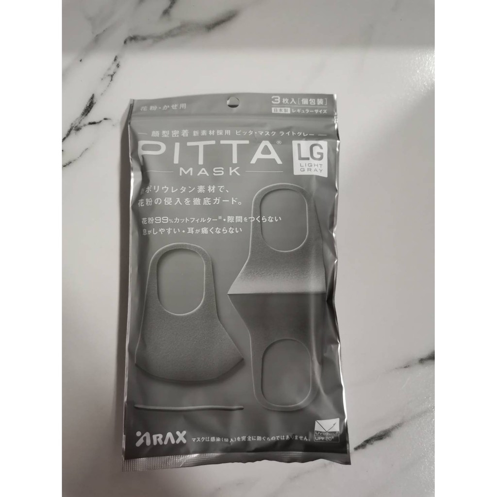 หน้ากาก Pitta Mask รุ่น Light Grey
