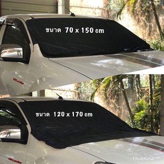 ที่บังแดด กันแดดรถยนต์ บังแดดหน้ารถ ผ้าบังแดด Sunshade ราคาถูก  มีบริการเก็บเงินปลายทาง