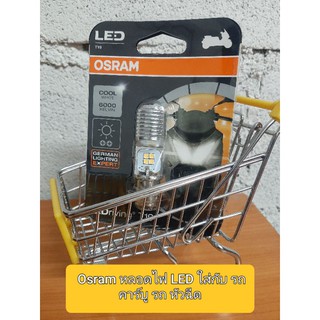 ✅ Osram หลอดไฟ LED 💥ใส่กับ รถเวฟ คลิก ฟีโน โนโว มีโอ้ สกูปี้ไอ ซูโม่เอ็กซ์ สเปซี่ย์ไอ เวฟ 125 เวฟ 100 ดรีมซุปเปอร์