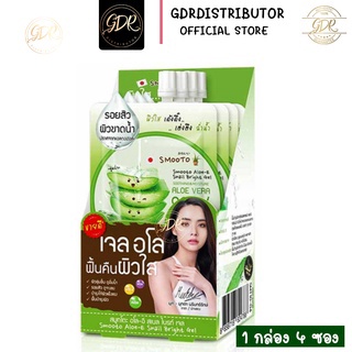 🔥(แท้100%)4ชิ้น📍139บาท Smooto Aloe E เจลว่านหางจระเข้ Smooto Aloe E Snail Bright Ge สมูทโตะ อโล-อี สเนล ไบรท์ เจล