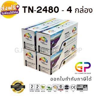 Color Box / TN-2480 /TN-2460/หมึกพิมพ์เลเซอร์เทียบเท่า/HL-L2370DN/HL-L2375DW/HL-L2385DW/ สีดำ / 3,000 แผ่น / 4 กล่อง