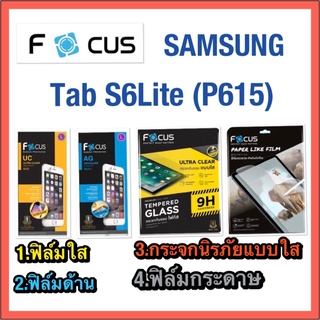 Samsung Tab S6lite❌กระจกนิรภัย❌ฟิล์มใส❌ฟิล์มด้าน❌ยี่ห้อโฟกัส