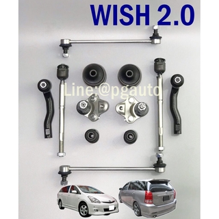 ชุดช่วงล่างหน้า โตโยต้าวิช TOYOTA WISH ปี 2004 ขึ้นไป เครื่อง 2.0 L เกียร์ออโต้(AT) (1ชุด = 12 ชิ้น)