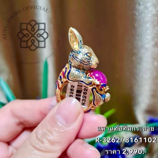 ✨💎แหวนทับทิมสีชมพู ดีไซน์กระต่าย อัญมนีแท้ 🎁มีใบรับประกันออกให้ ซื้อ-ขายแลกเปลี่ยนทางร้านได้