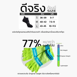 Fix Sock ถุงเท้าวิ่งแยกนิ้ว ถุงเท้าวิ่ง