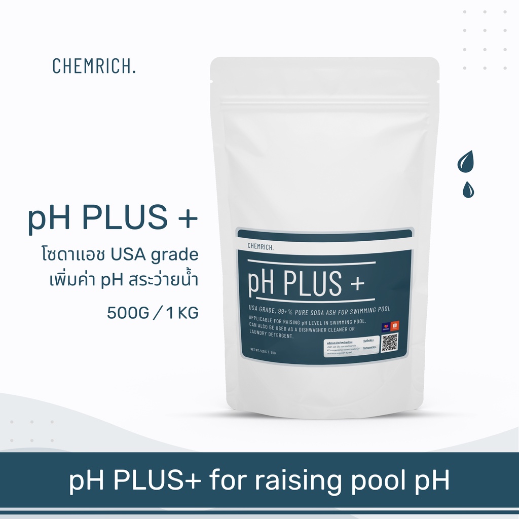 500G/1KG pH PLUS+ โซดาแอช USA grade 100% เพิ่มค่า pH สระว่ายน้ำ  / Soda ash USA grade for swimming pool - Chemrich