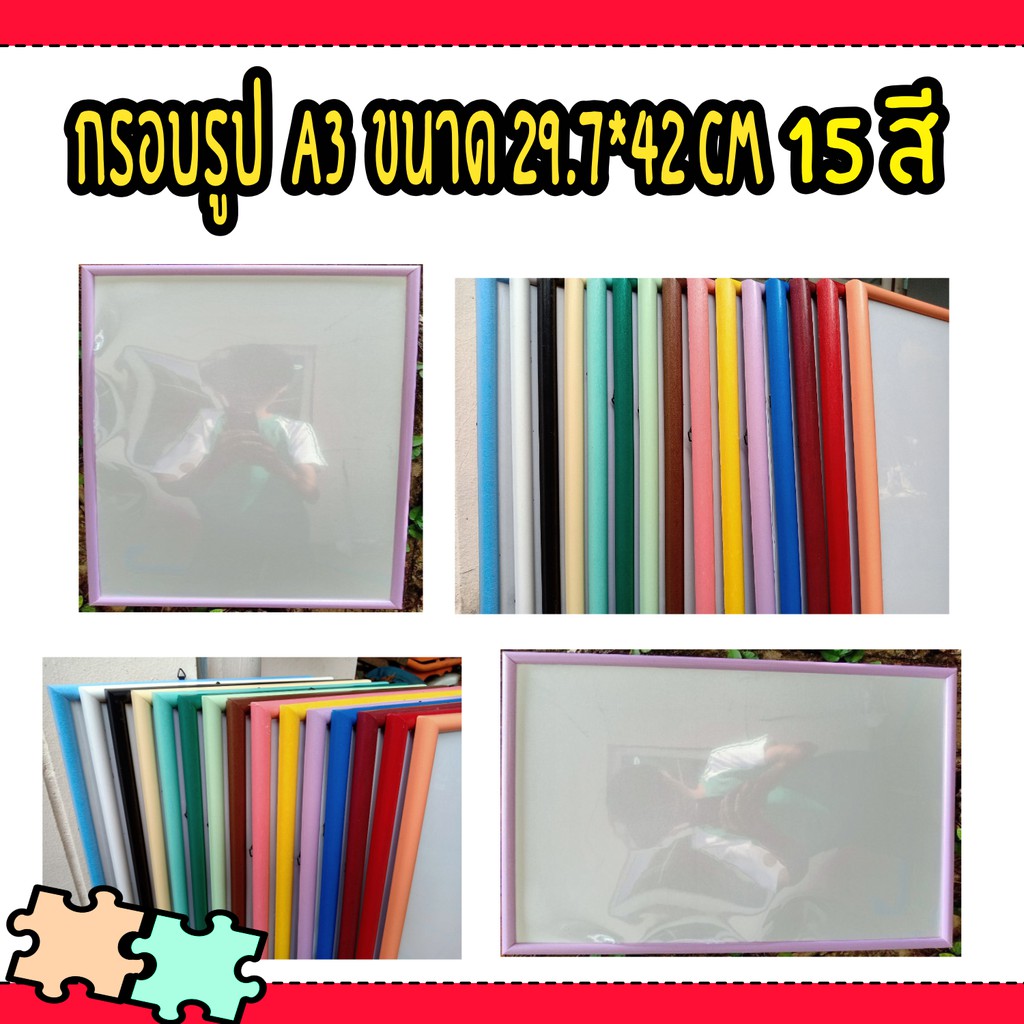 กรอบรูป A3 ขนาด 29.7x42 cm. มี 15 สีให้เลือก แนวตั้งแนวนอน ตกแต่งผนัง กรอบรูปA3 กรอบรูปแขวนผนัง #กรอ