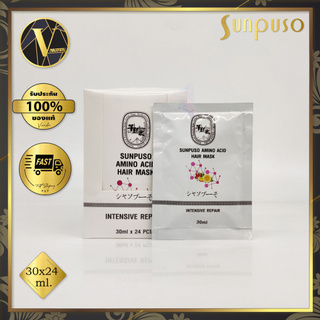 (แบบกล่อง)SUNPUSO AMINO ACID HAIR MARK INTENSIVE REPAIR. ซันปุโซะ อะมิโน แอซิด แฮร์ มาร์ก อินเทนซีฟ รีแพร์