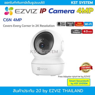 EZVIZ C6N 4MP กล้องวงจรปิดไร้สาย EZVIZ IP Camera 4MP Wi-Fi