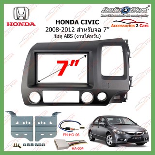 หน้ากากเครื่องเล่น HONDA CIVIC 1.8L(งานAUDIO WORK)ปี 2008-2012 ขนาดจอ 7 นิ้ว   รหัสHA-1517TB