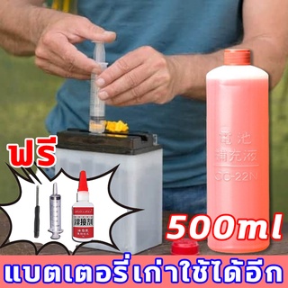 HL น้ำยาฟื้นฟูแบตเตอรี่รถยนต์ น้ำยาฟื้นฟูแบตเตอรี่ ฟื้นฟูแบตเตอรี บำรุงรักษา+บำรุงรักษา+ซ่อมแซม