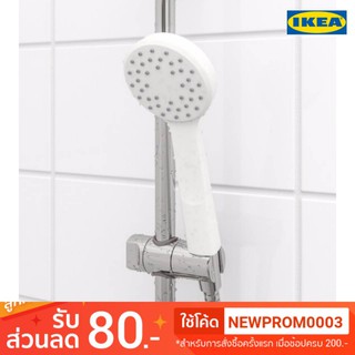 IKEA LILLREVET ลิลล์เรเวต ฝักบัวมือแบบปรับระดับน้ำไม่ได้