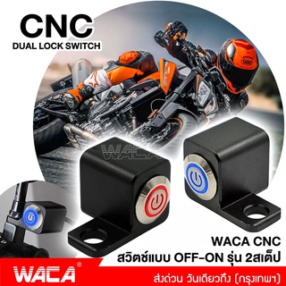 WACA สวิทช์ไฟสปอร์ตไล์ รุ่นมีไฟLED ยึดกระจกมองข้าง กันน้ำ สำหรับทุกรุ่น สวิทซ์ เปิด-ปิด ไฟLED สวิทส์ไฟสอร์ตไลท์ S20 ^SA