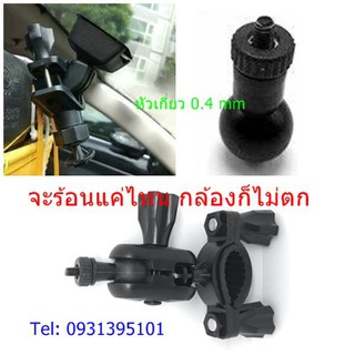 🔥ถูกที่สุด​ พร้อมส่ง​ 🔥ขายึดกล้องติดแกนกระจกมองหลัง