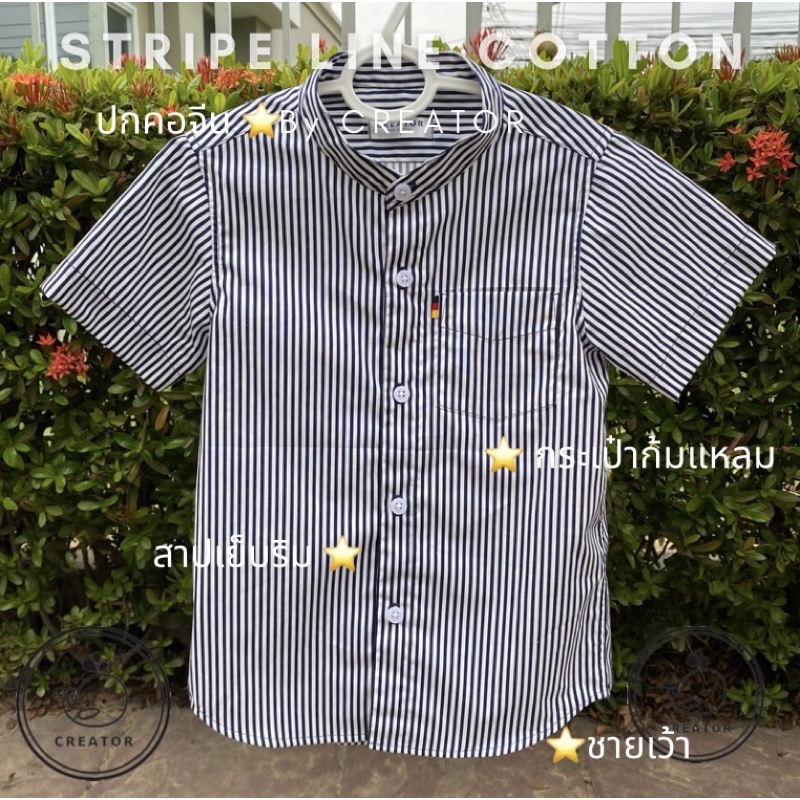 ⭐️ตัดเย็บเกรดA⭐️เสื้อคอจีนเด็กแขนสั้น ผ้าคอตตอน Cotton 💯 (Stripe Line Cotton) - รูปที่ 3