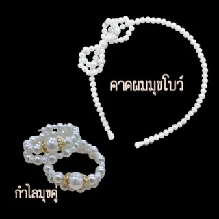 ✨️เซ็ทเครื่องประดับมุขใส่คู่ชุดไทย ชุดไทยเด็ก เครื่องประดับชุดไทย ใส่เพิ่มความน่ารัก