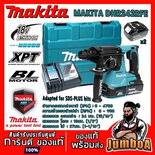 MAKITA DHR242RFE สว่านโรตารี่ไร้สาย 18V. MAKITA รุ่น DHR242RFE พร้อมอุปกรณ์แบตเตอรี่ และแท่นชาร์จ