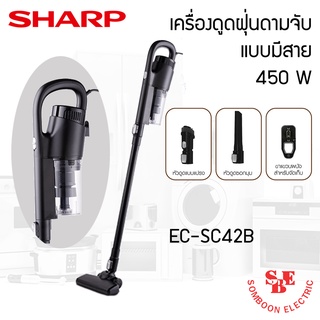 เครื่องดูดฝุ่นแบบด้ามจับ SHARP (450 วัตต์, 0.35 ลิตร) รุ่น EC-SC42B-B