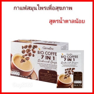 กาแฟ สมุนไพร สูตรน้ำตาลน้อย กิฟฟารีน ไบโอ คอฟฟี่ เซเว่น อิน วัน BIO COFFEE 7 in 1 GIFFARINE