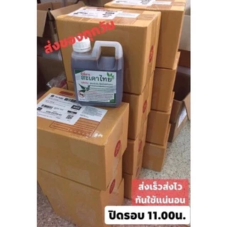 พีพีสารสะเดาไทย(ทูอินวัน) สูตรเข้มข้น1ลิตร