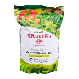 🔥สินค้าขายดี!! ปุ๋ยอินทรีย์หมอดิน ลูกโลกดอกบัวบาน ขนาด 1 กก. 🚚พิเศษ!!✅