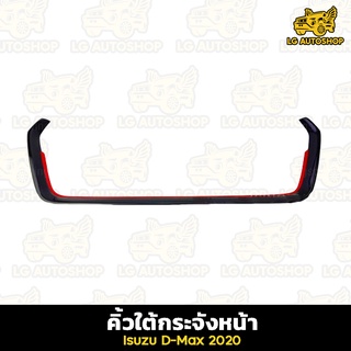 คิ้วใต้กระจังหน้า อีซูซุ ดีแม็กซ์ Isuzu D-Max 2020 [ สีดำเงาเส้นแดง ] ยึดกาว3M ( เตี้ย-สูง ) lg_autoshop