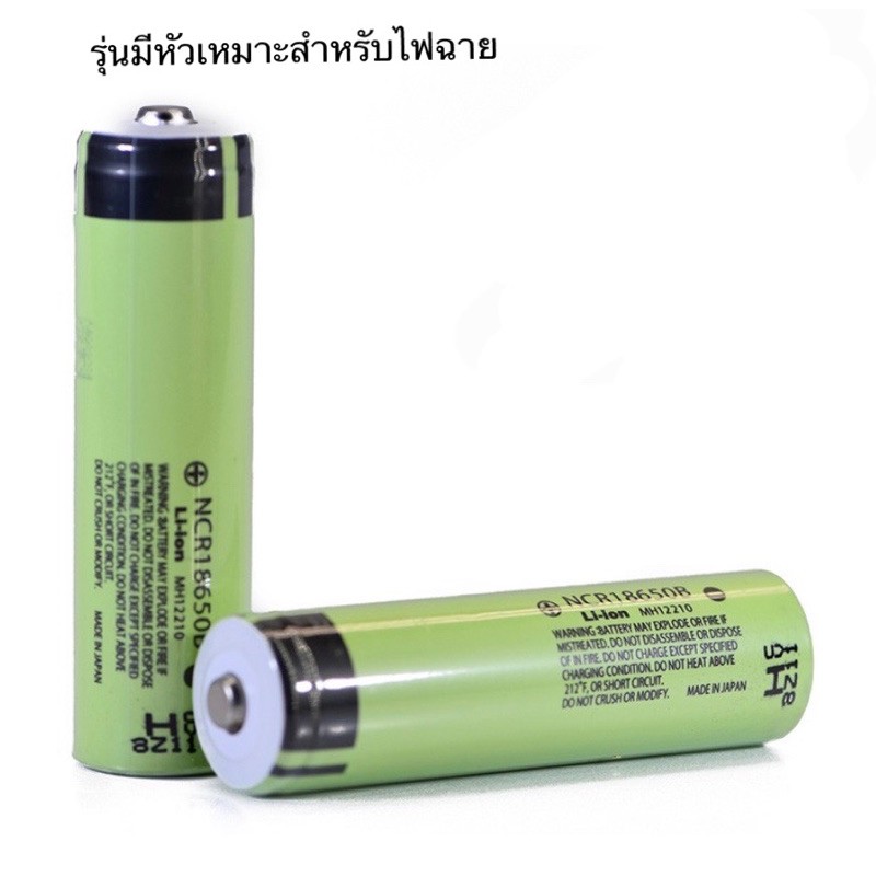 Panasonic NCR18650B 3.7V(รุ่นมีหัว)1ก้อน รับประกันคุณภาพไฟแรง