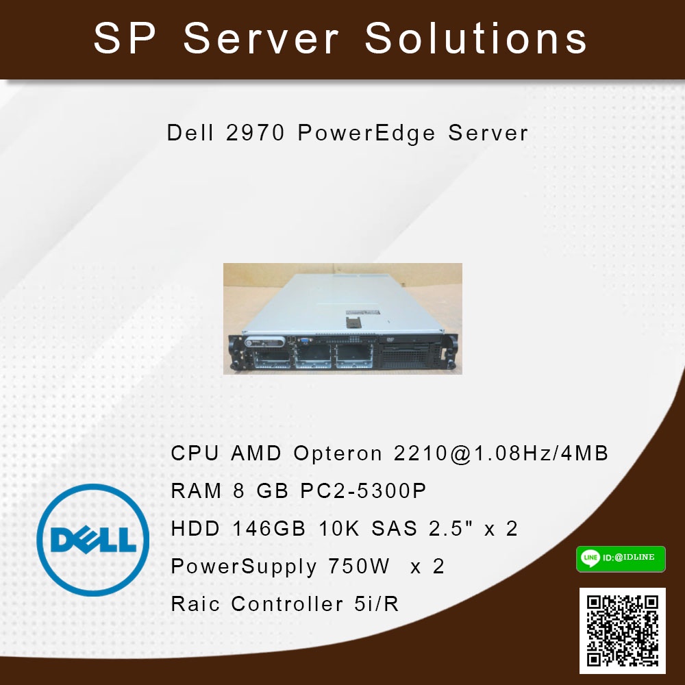 Dell PowerEdge 2970 CPU AMD Opteron 2210@1.08Hz/4MB RAM 8 GB PC2-5300P HDD 146GB 10K SAS 2.5" x 2 Po