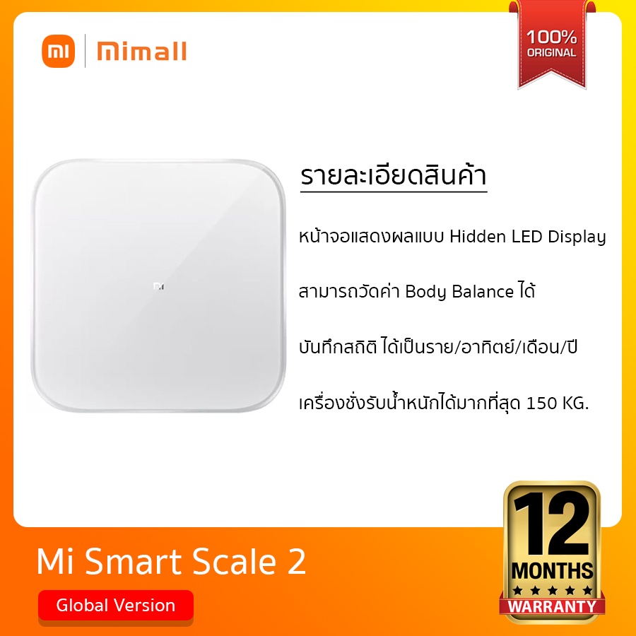 Xiaomi Mi Smart Scale 2 เครื่องชั่งน้ำหนักอัจฉริยะ เชื่อมต่อผ่าน Bluetooth รับประกันร้าน XNM5
