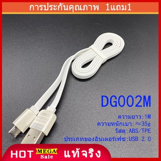 ราคาถูก สายชาร์จ Micro สายชาร์จโทรศัพท์ สายชาร์จมือถือ 1ม Super Fast ชาร์จสายข้อมูล