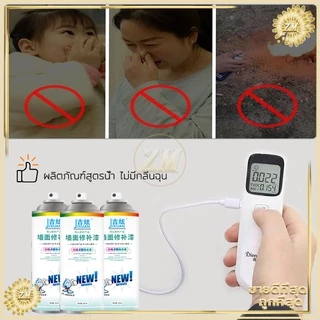 สีทาผนัง สีขาวทาภายใน ทาสีผนัง ซ่อมผนัง สีทาฝ้าเพดาน สีทาบ้านภายใน ครีมซ่อมผนัง คราบบนผนัง สเปรย์เดียวก็ขาว300ml