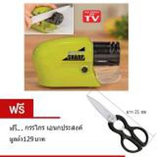 mwc ที่ลับมีดไฟฟ้า(SWIFTY SHARP)  เอนกประสงค์ ฟรี กรรไกรเอนกประสงค์