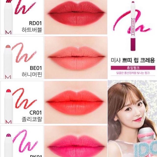 MISSHA PETIT LIP CRAYON