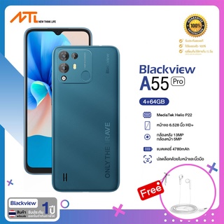 (โค้ดNEWTMAY80 ลดเพิ่ม 80) Blackview A55 Pro โทรศัพท์มือถือ เมนูภาษาไทย RAM 4GB + ROM 64GB ปลดล็อคลายนิ้วมือ แบต4780mAh